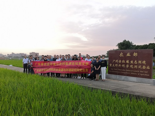 資環所黨總支與省環能總站黨支部聯合開展主題黨日活動