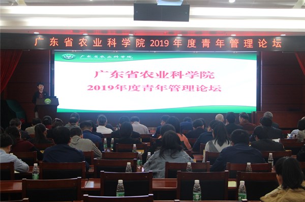 我院舉辦2019年度青年管理論壇