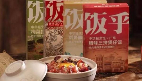 廣州飯乎公司主推產品臘味煲仔飯。