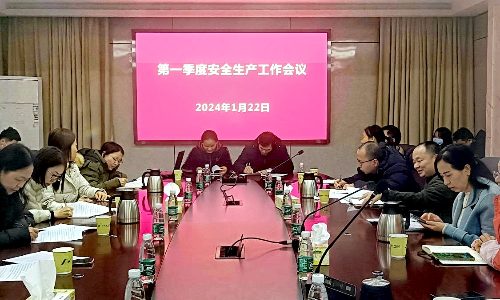 20240122安全會議2.jpg