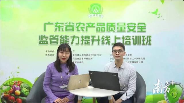 必威betways
農業質量標準與監測技術研究所副研究員黃永東（右）